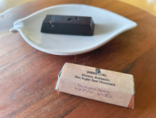 画像をギャラリービューアに読み込む, ノンシュガー生チョコレート トンプソンレーズン