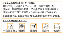 画像をギャラリービューアに読み込む, ヘルスケアプロテイン　紫芋味
